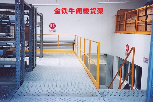 閣樓貨架 閣樓貨架